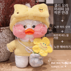 PKTOYS 말 잘하는 귀여운오리인형세트 재수 녹음 크리스마스 여자친구 선물 추천, 샐리 오리 헤어밴드 옐로 하트 니트 블루백, 화이트 덕 30cm [생일 축하해]